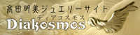 Diakosmos